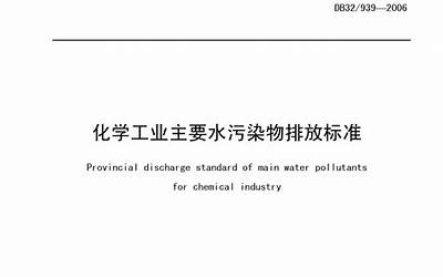 江苏省地方标准《农村无害化卫生户厕技术规范》DB32950-2006设计图集.doc